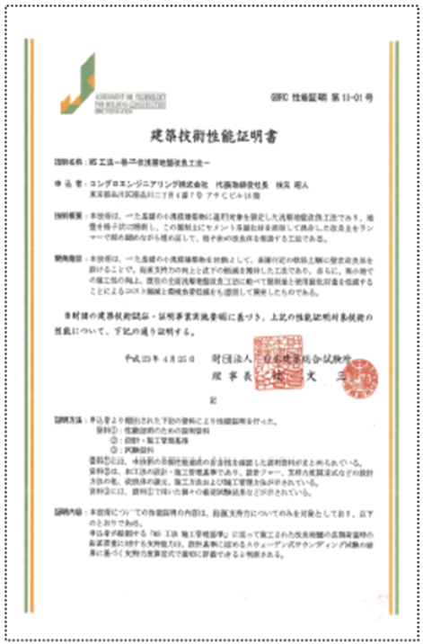 MS工法