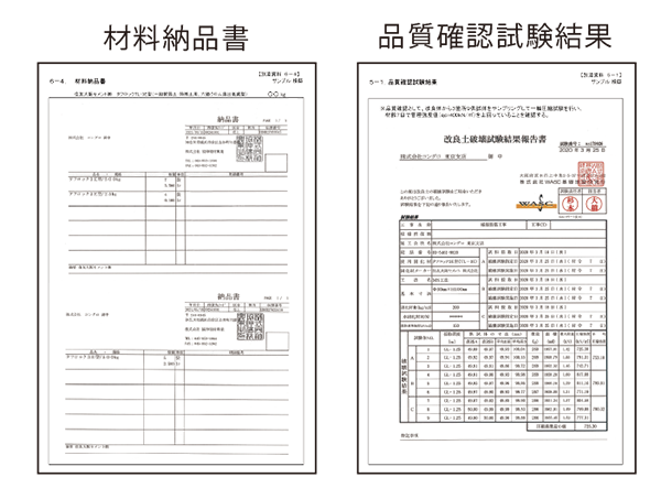 MS工法