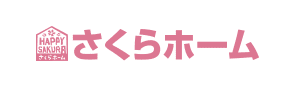 さくらホーム
